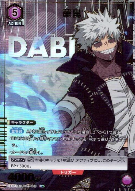 Dabi U☆ EX06BT/MHA-2-041 - My Hero Academia Vol.2