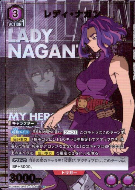 LADY NAGANT U☆ EX06BT/MHA-2-045 - My Hero Academia Vol.2