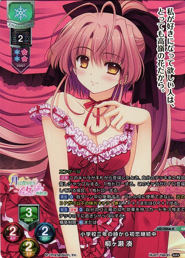 Yanagase Minato KR LO-3266-K