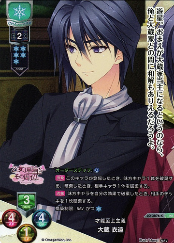 Ookura Aeon KR LO-3276-K