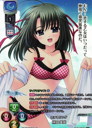 Hayashida Misaki KR LO-3290-K