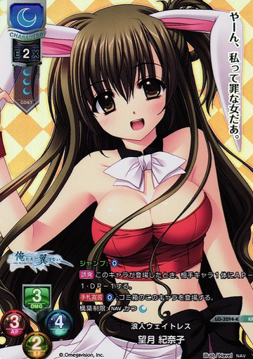 Mochizuki Kinako KR LO-3294-K