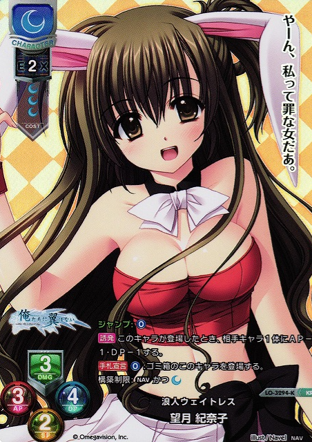 Mochizuki Kinako KR LO-3294-K