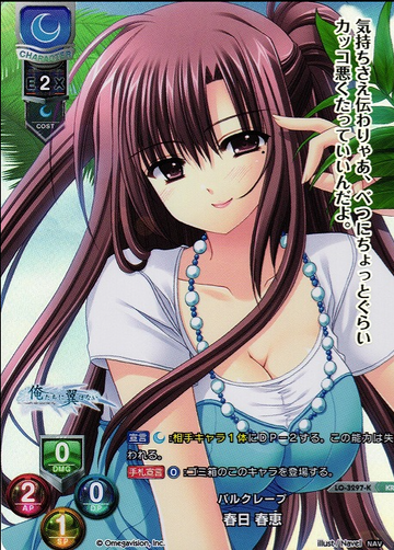 Ksuga Harue KR LO-3297-K
