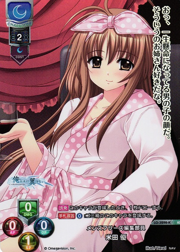 Yoneda yu KR LO-3298-K