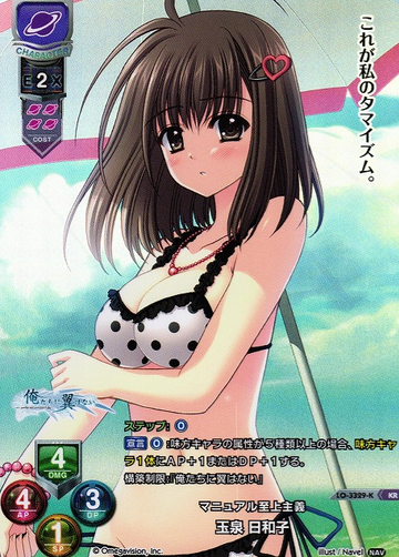 Tamaizumi Hiyoko KR LO-3329-K