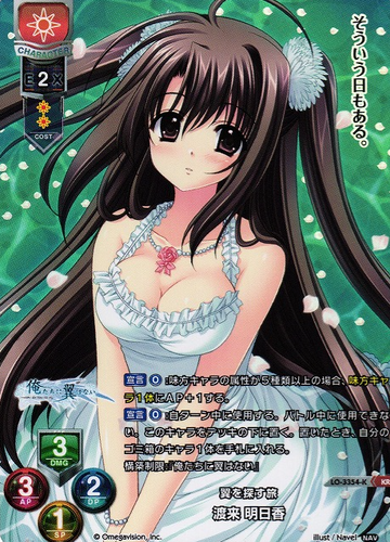 Watarai Asuka KR LO-3354-K