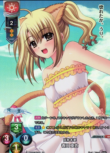 Kouda Ai KR LO-3356-K