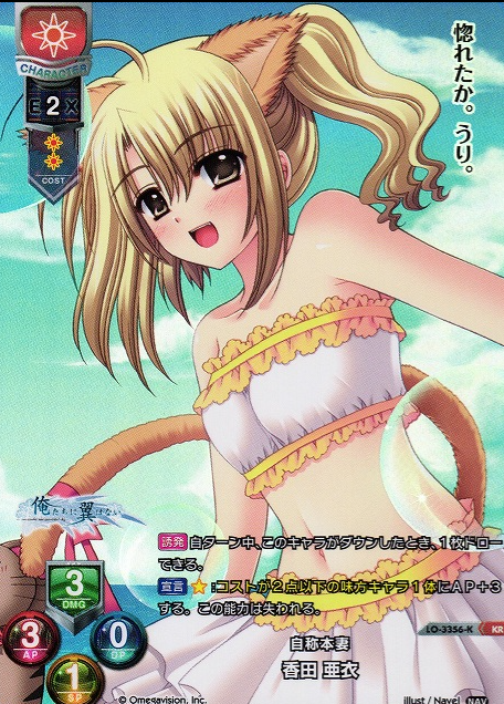 Kouda Ai KR LO-3356-K