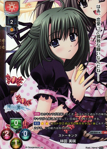 Hayashida Misaki KR LO-3357-K