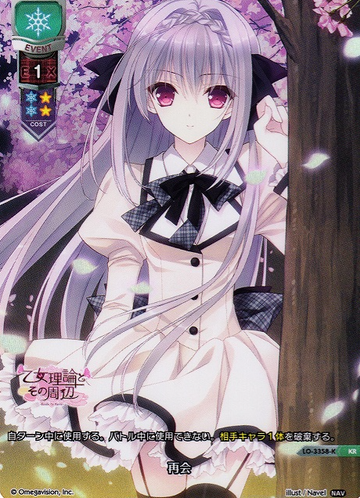 Sakurakouji Luna KR LO-3358-K