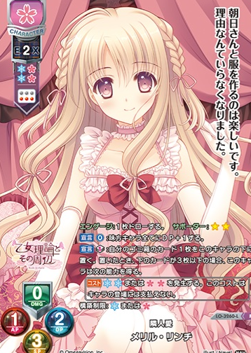 Meriru P LO-3260-L