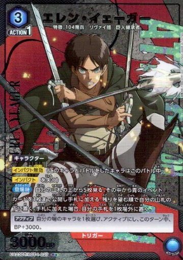 Eren R☆ UA23BT/AOT-1-027 - Attack on Titan