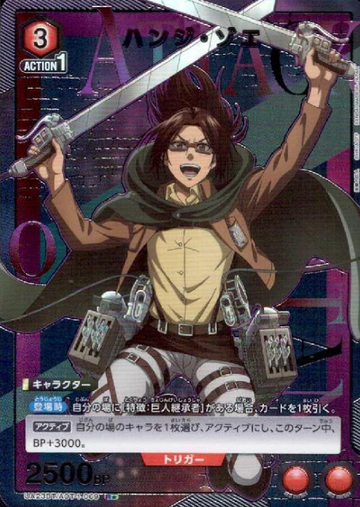 Hange Zoe R☆ UA23BT/AOT-1-069 - Attack on Titan
