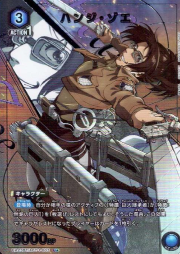 Hange Zoe U☆ UA23BT/AOT-1-003 - Attack on Titan