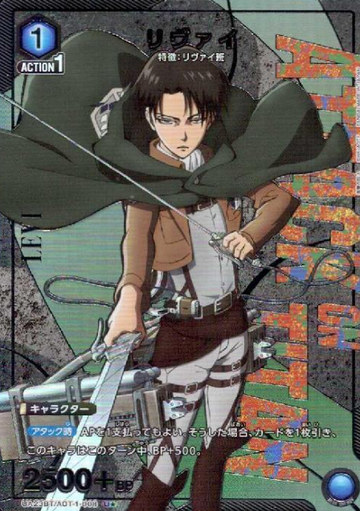 Levi U☆ UA23BT/AOT-1-008 - Attack on Titan
