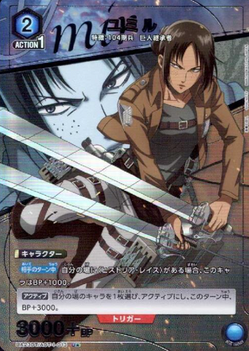 Yumiru U☆ UA23BT/AOT-1-013 - Attack on Titan