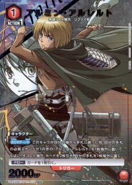 Armin U☆ UA23BT/AOT-1-076 - Attack on Titan