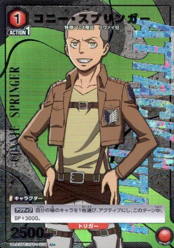 Conny Springer U☆ UA23BT/AOT-1-079 - Attack on Titan