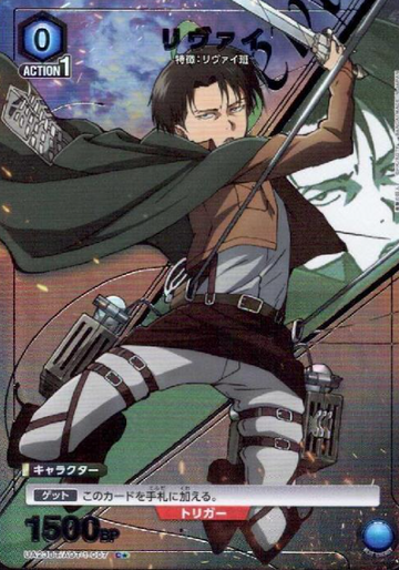 Levi C☆ UA23BT/AOT-1-007 - Attack on Titan