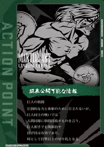 Titan AP UA23BT/AOT-1-AP01 - Attack on Titan