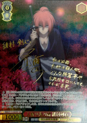 Himura Kenshin SEC RKN/S115-040SEC - Rurouni Kenshin
