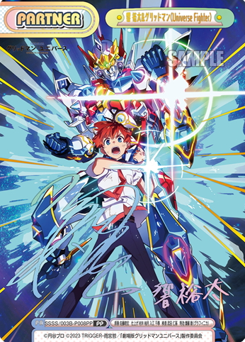 Hibiki Yuta GRIDMAN PP SSSS/003B-P008 - Rebirth for you GRIDMAN UNIVERSE