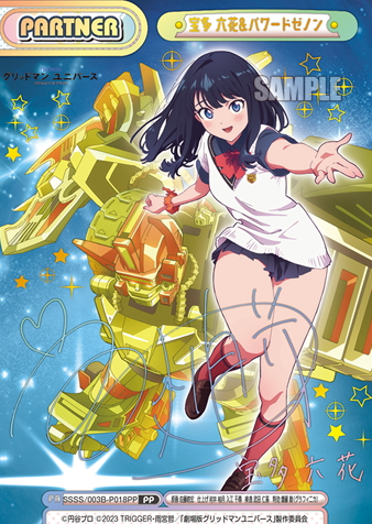 Takaeata Rikka PP SSSS/003B-P018 - Rebirth for you GRIDMAN UNIVERSE