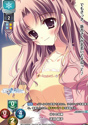 Amaha Yuiko KR LO-2884-K