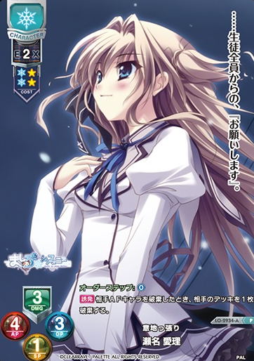 Sena Airi P LO-2934-L