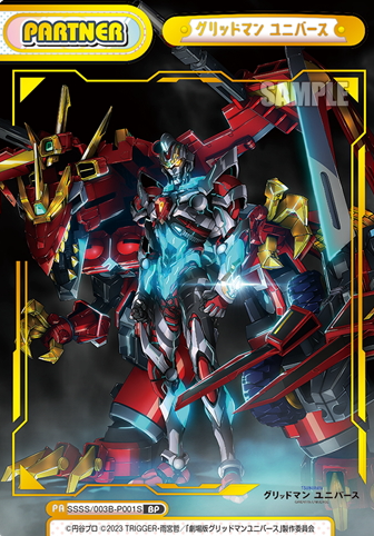Gridman BP SSSS/003B-P001S - Rebirth for you GRIDMAN UNIVERSE