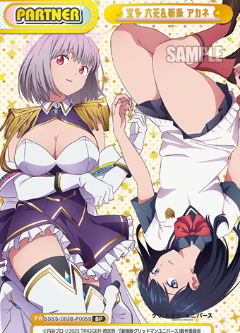 Takarada Rikka Shinjo Akane BP SSSS/003B-P005S - Rebirth for you GRIDMAN UNIVERSE