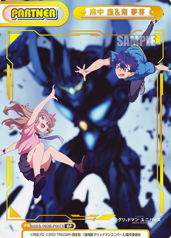 Asanaka Yomogi Minami Yume BP SSSS/003B-P007S - Rebirth for you GRIDMAN UNIVERSE