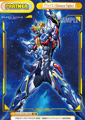 Gridman BP SSSS/003B-P009S - Rebirth for you GRIDMAN UNIVERSE