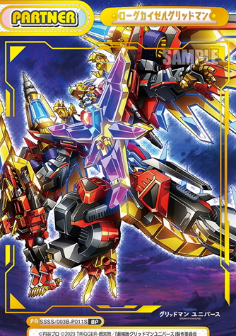 Gridman BP SSSS/003B-P011S - Rebirth for you GRIDMAN UNIVERSE