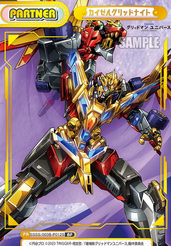 Gridman BP SSSS/003B-P012S - Rebirth for you GRIDMAN UNIVERSE