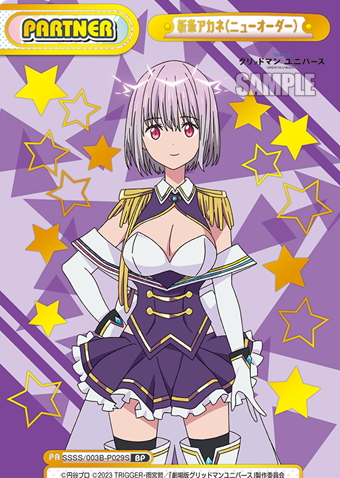 Shinjo Akane BP SSSS/003B-P029S - Rebirth for you GRIDMAN UNIVERSE
