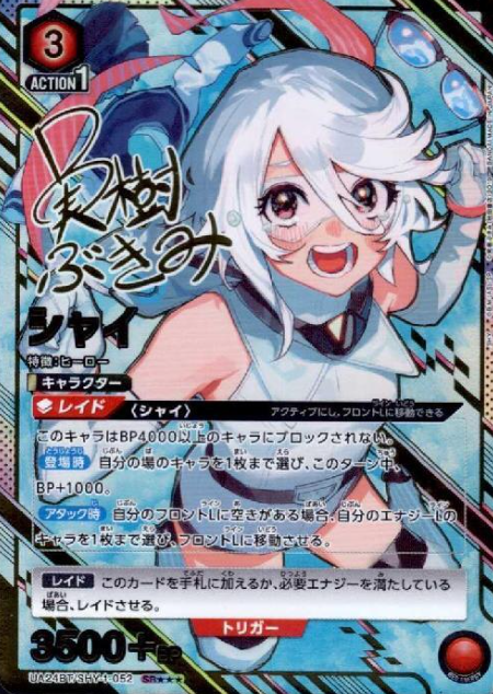 Shy SR☆☆☆ A24BT/SHY-1-052 - SHY