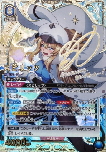 Spirits SR☆☆ UA24BT/SHY-1-025 - SHY