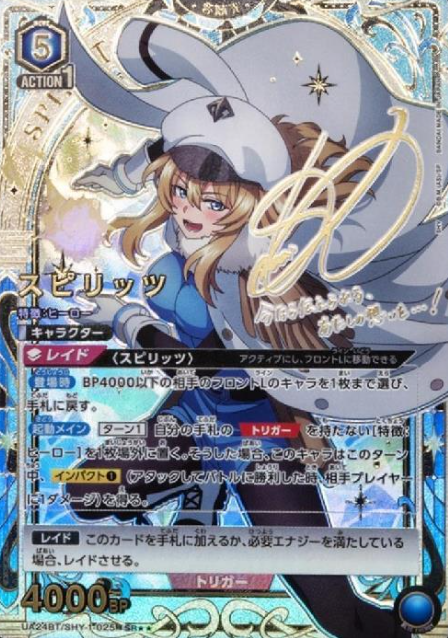 Spirits SR☆☆ UA24BT/SHY-1-025 - SHY
