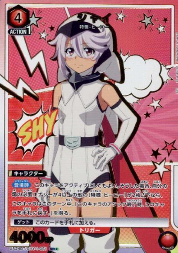 Shy SR☆ UA24BT/SHY-1-051 - SHY