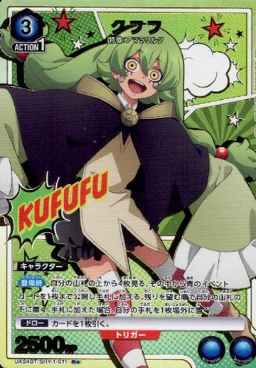 Khufufu R☆ UA24BT/SHY-1-011 - SHY