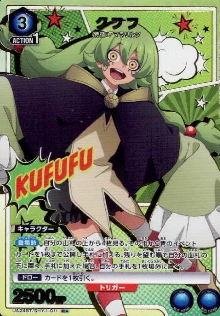 Khufufu R☆ UA24BT/SHY-1-011 - SHY