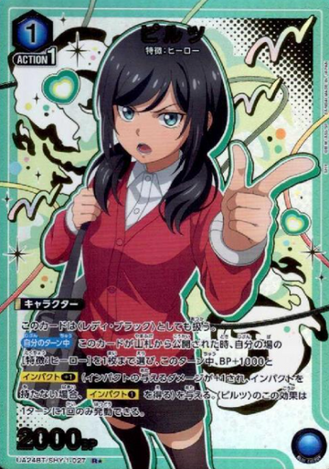 Pilz R☆ UA24BT/SHY-1-027 - SHY