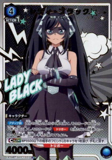 Lady Black R☆ UA24BT/SHY-1-031 - SHY