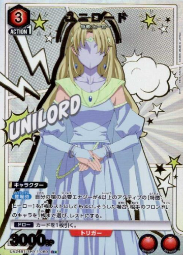 Uniroad R☆ UA24BT/SHY-1-069 - SHY