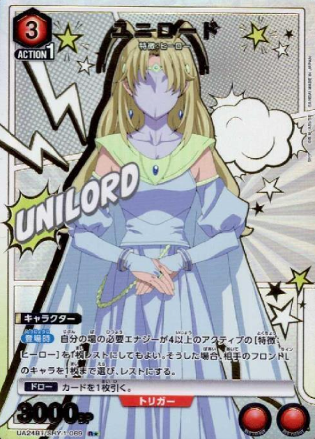 Uniroad R☆ UA24BT/SHY-1-069 - SHY