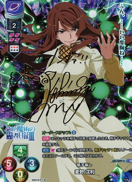 Mugino Shizuri SP LO-1899-S