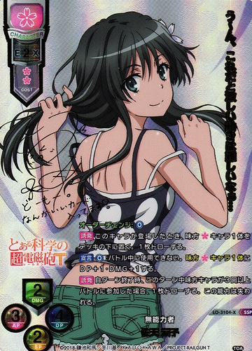 Saten Ruiko SSP LO-3104-X