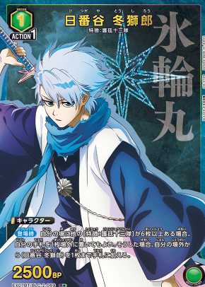 Hitsugaya Toushirou R☆ EX07BT/BLC-2-069